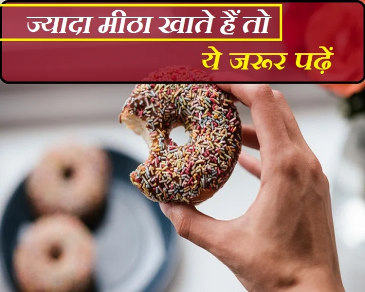 Side Effects Of Sugar