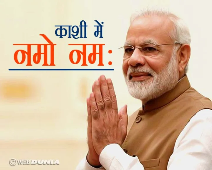 Narendra Modi