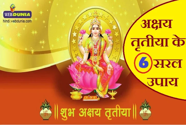 akshay tritiya 2019