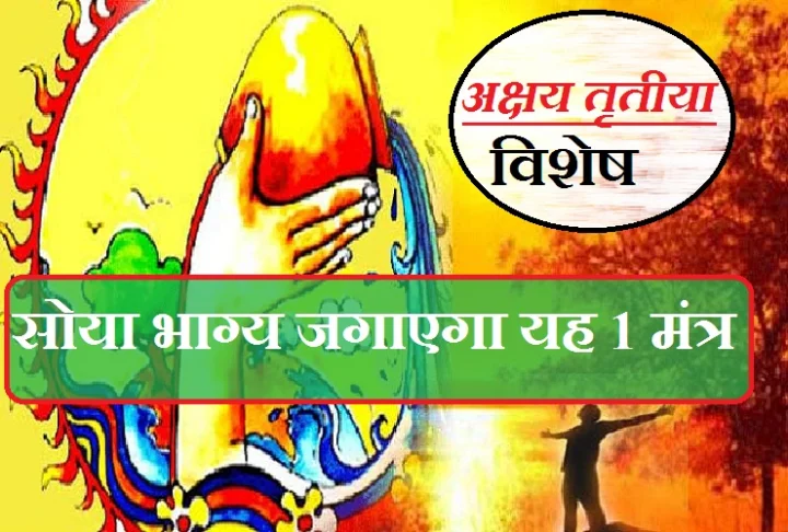 sun worship mantra
