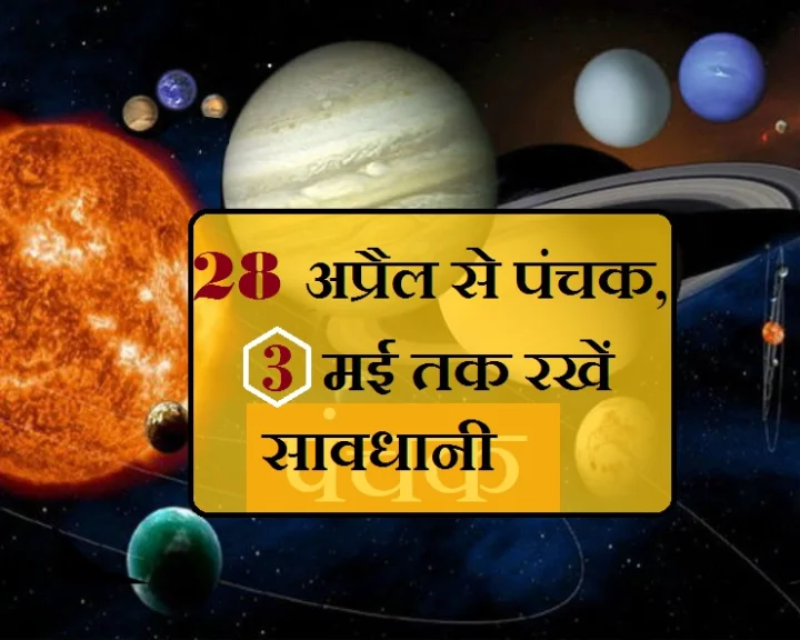 28 अप्रैल