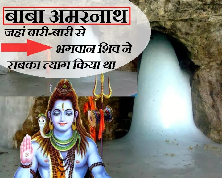 amarnath history