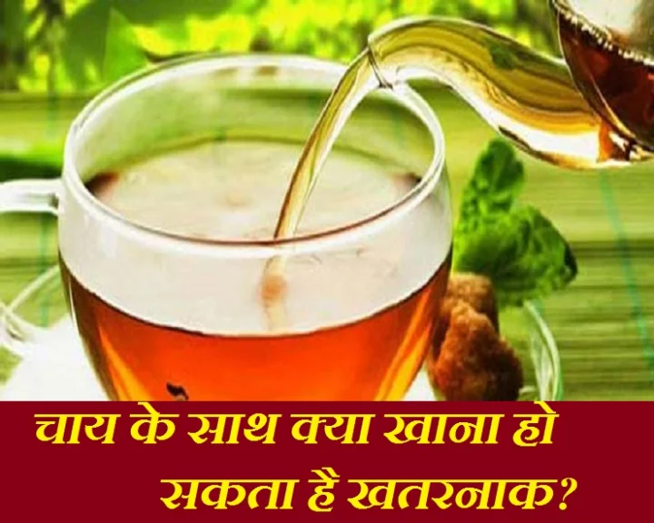 चाय