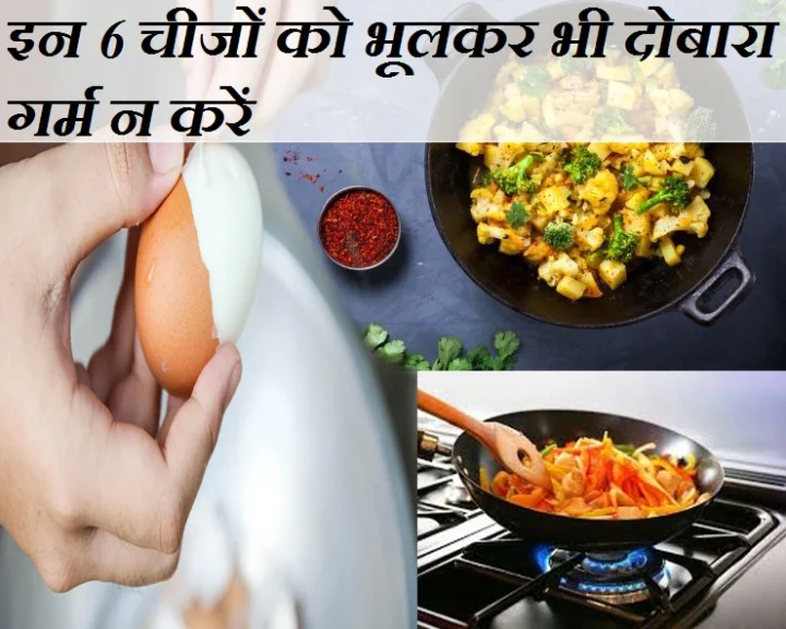 गर्मागर्म खाना