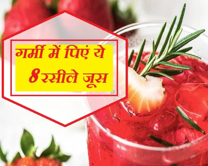 8 Refreshing Summer Drinks