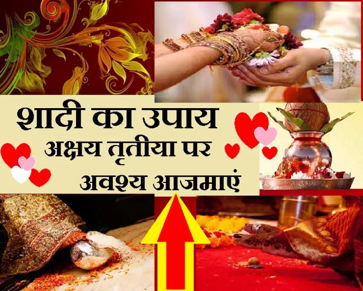 अक्षय तृतीया