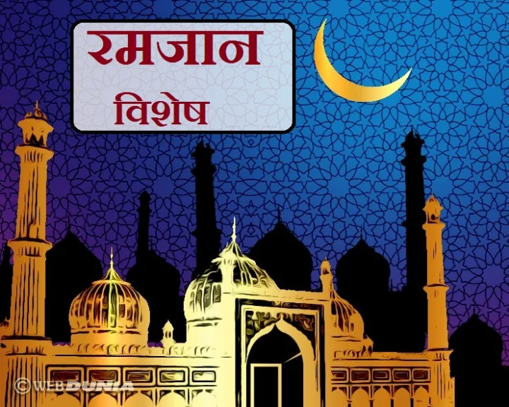 Ramadan 2019