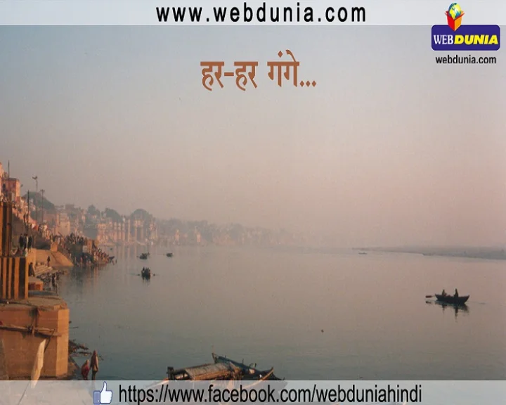 worship of Ganga
