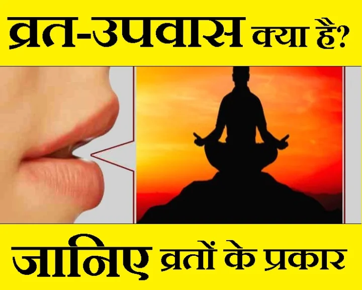 types of fasting in hinduism