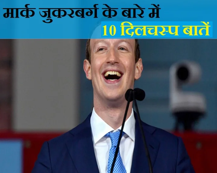 मार्क जुकरबर्ग