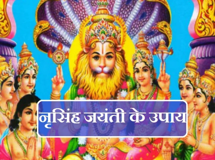 worship of god Narasimha