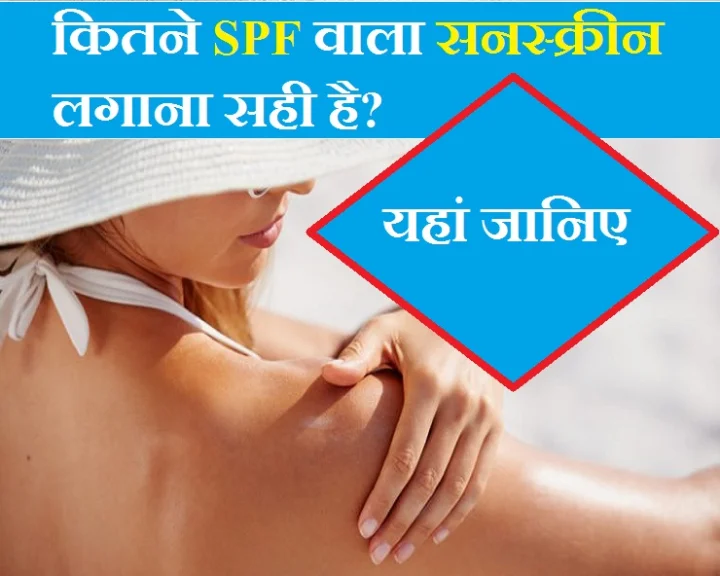 सनस्क्रीन