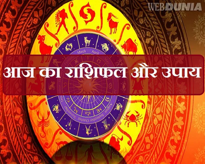 21 May Daily Horoscope