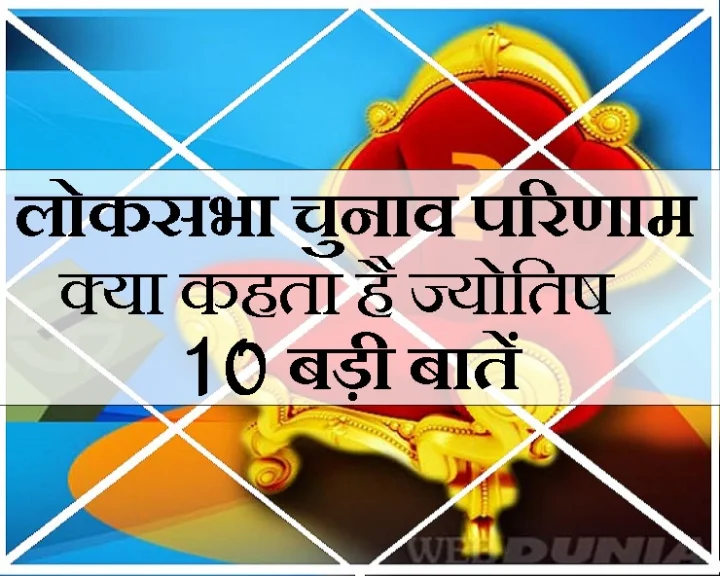 election 2019 and astrology