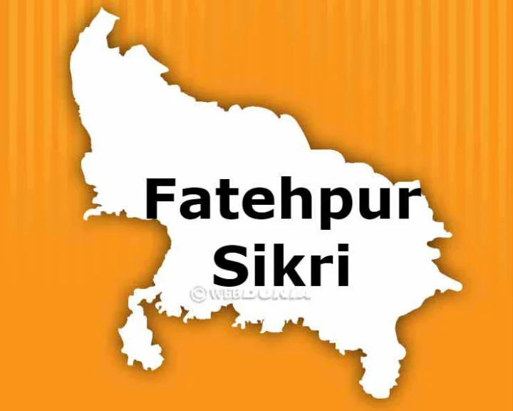 फतेहपुर सीकरी लोकसभा चुनाव 2019 परिणाम