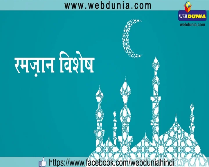 10th day of Ramadan 2020