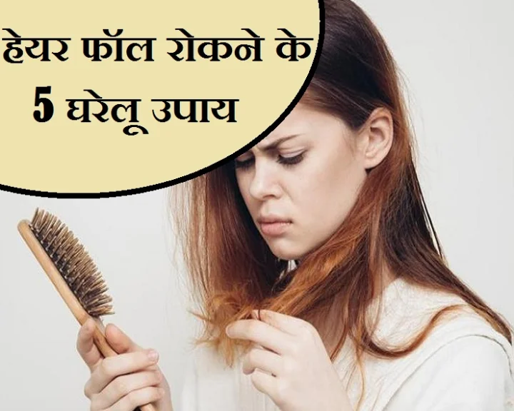 Hair care tips