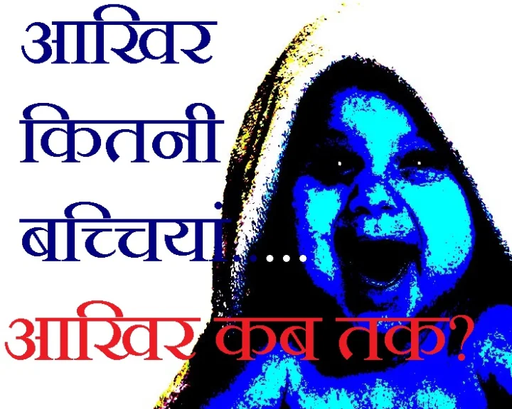 अलीगढ़ ट्विंकल हत्याकांड