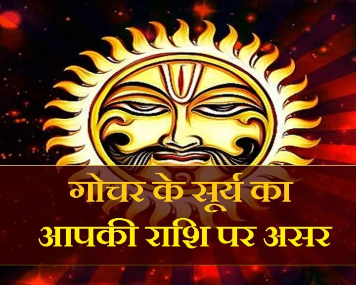 Sun transit in Taurus
