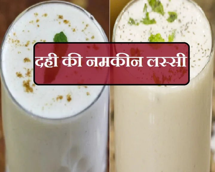How to make Lassi