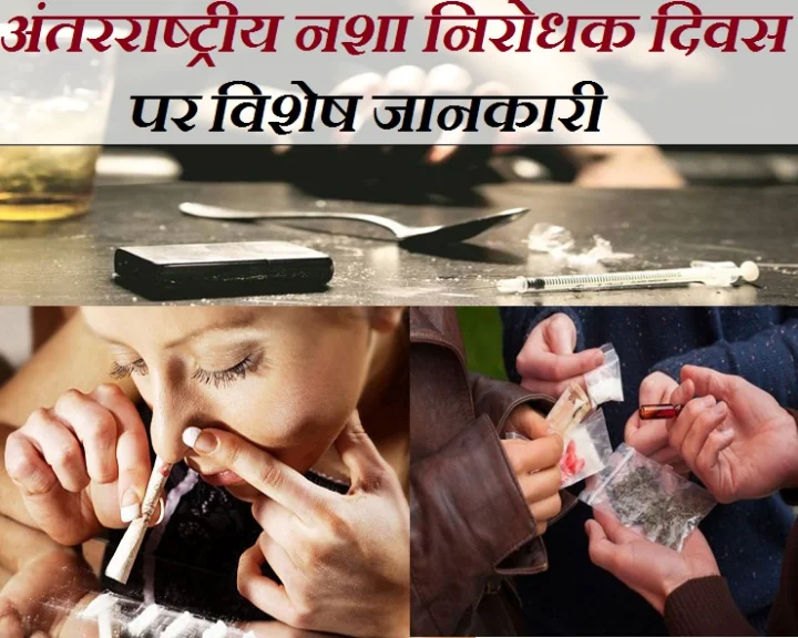 नशा