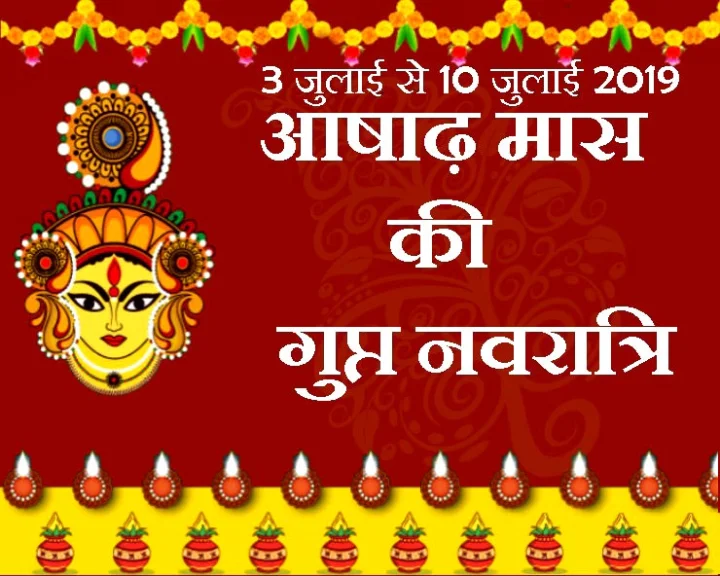 नवरात्रि