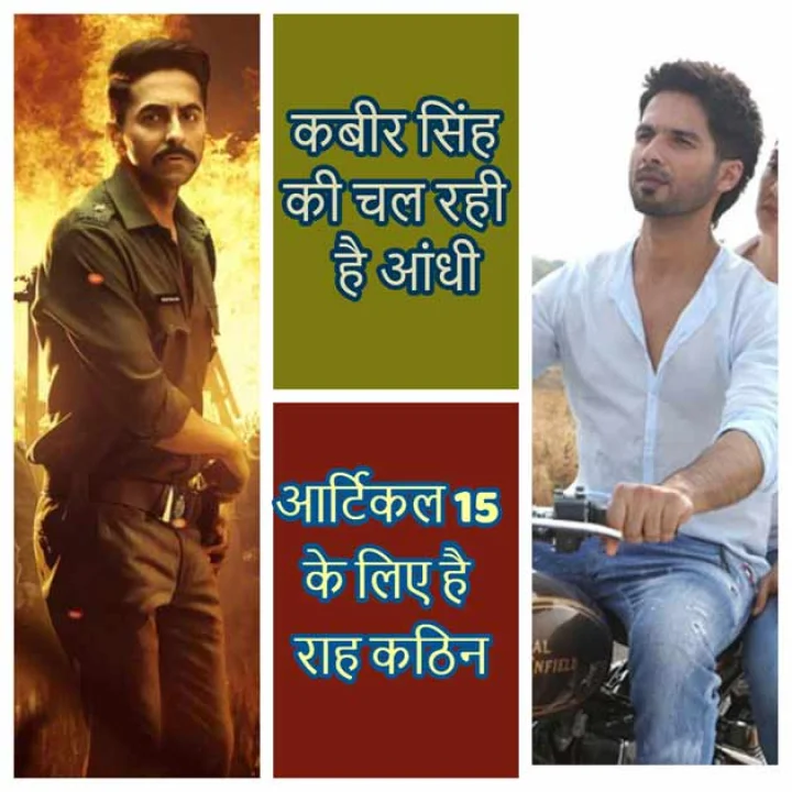 आर्टिकल 15