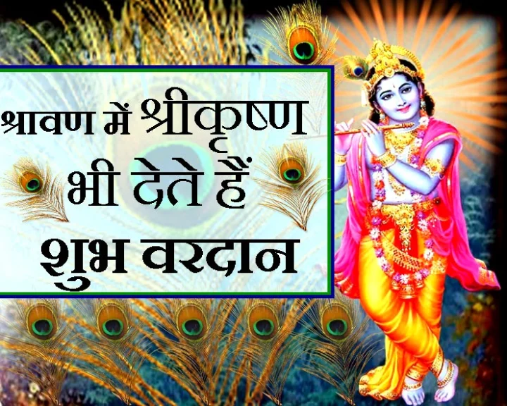 श्रावण