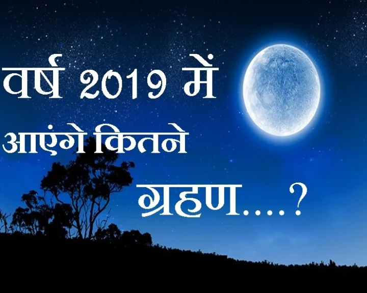 total Lunar and solar eclipse 2019