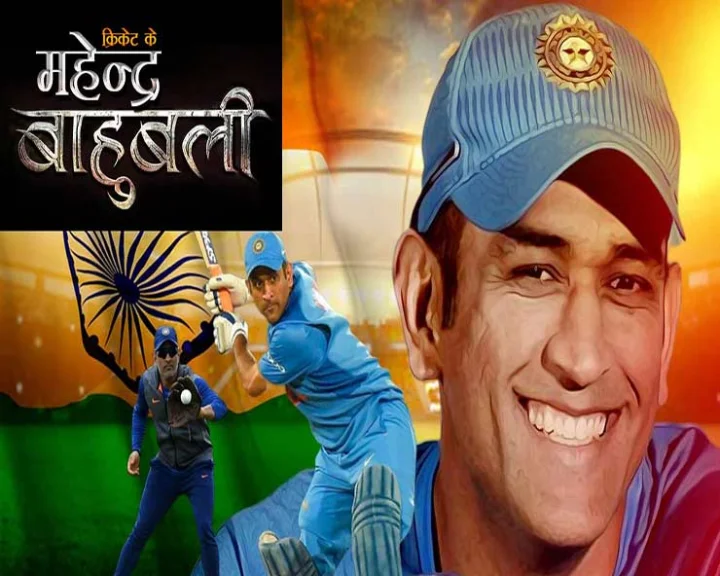 MS Dhoni