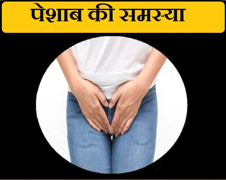 Urine Infection Symptoms