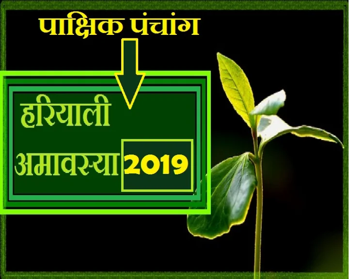 shravan maas