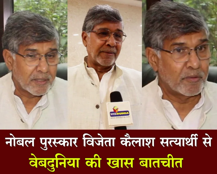 कैलाश सत्यार्थी