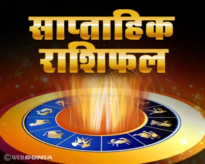 15 July - 21 July 2019 Weekly Horoscope