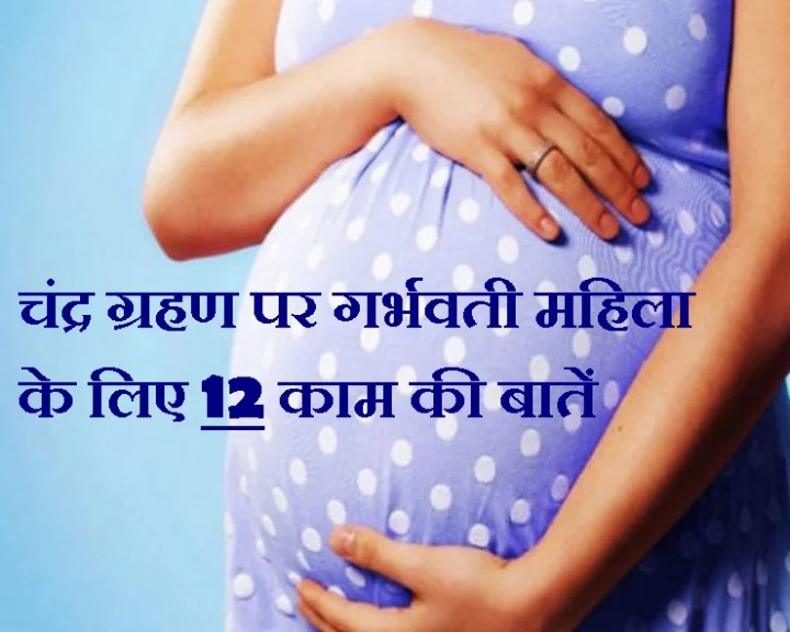 Tips for Pregnant Women to be safe