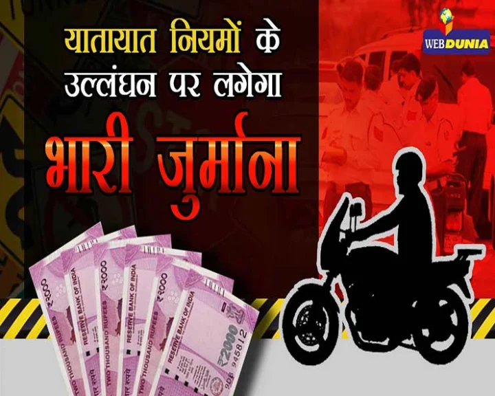 Traffic rules Violations