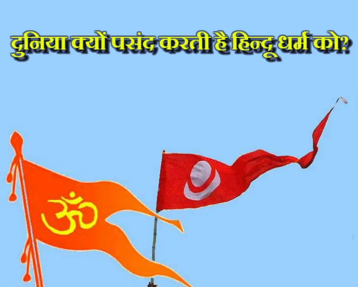 hindu religion