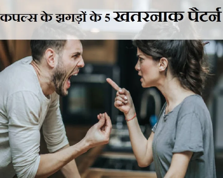 The situation of quarrels