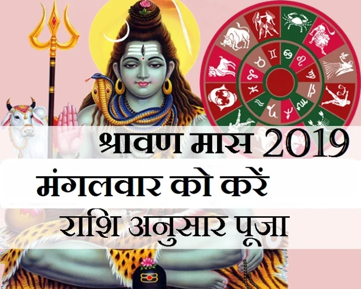 first Tuesday of Shravan maas