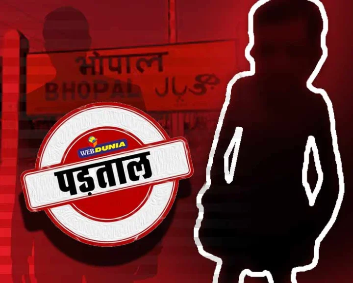 क्या भोपाल में घुस आया है बच्चा चोरी करने वाला रोहिंग्या मुस्लिमों का गिरोह...जानिए वायरल मैसेज का पूरा सच...