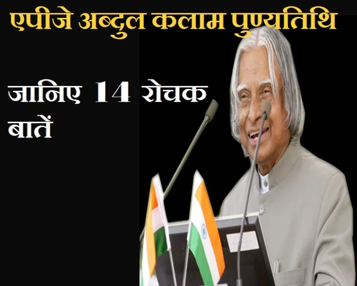 मिसाइलमैन