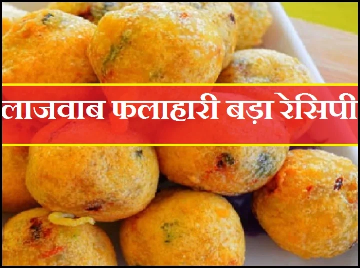 How to make vada