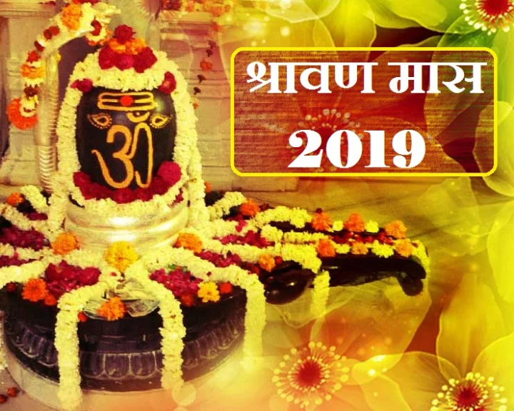 Shravan 2019 Maharashtra
