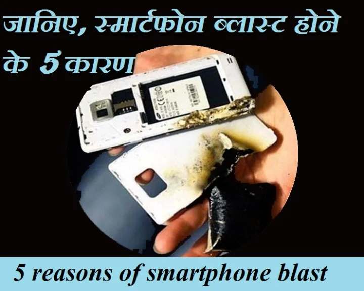 स्मार्टफोन