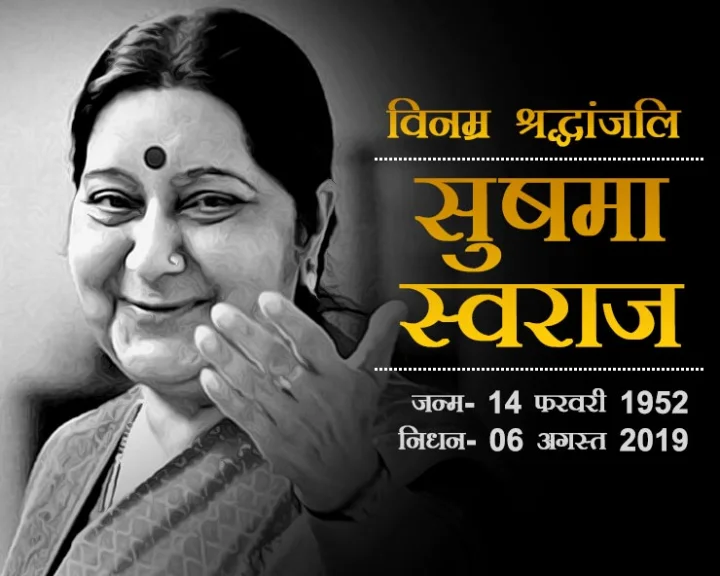 Sushma Swaraj