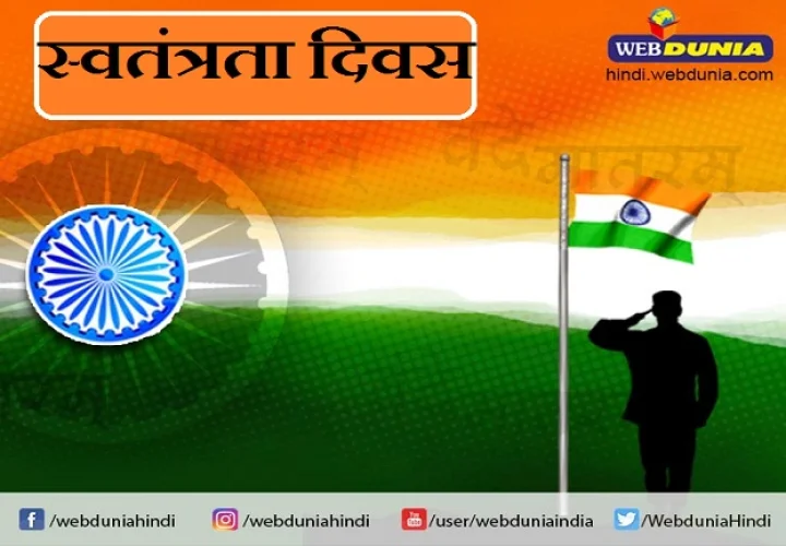 15th August