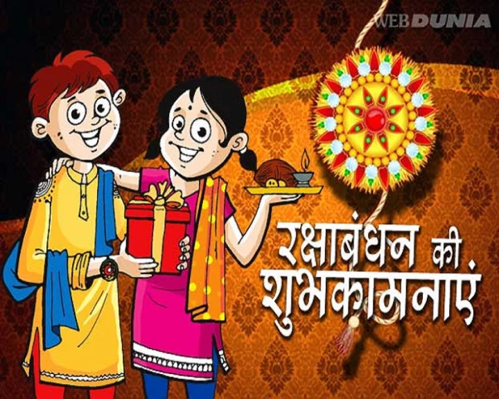blog on rakhi