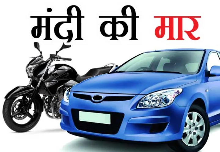 Auto sector crisis