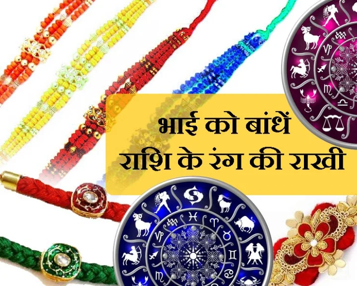 रक्षा बंधन 2019