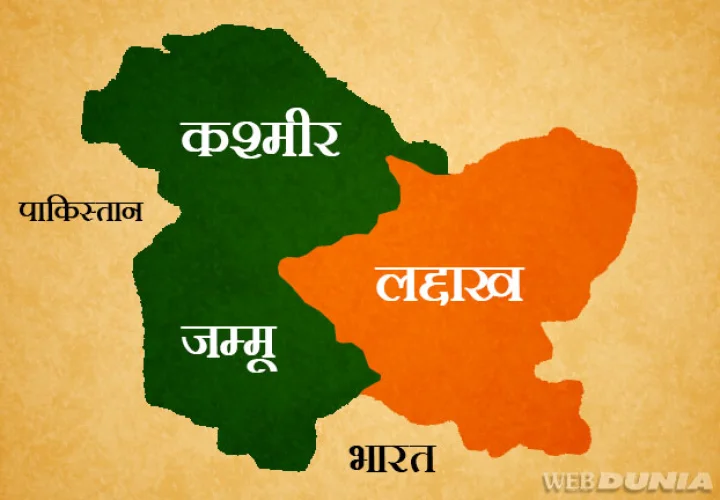 Jammu Kashmir